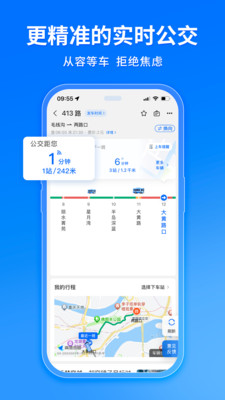 车来了去广告版