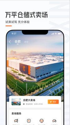 优信二手车APP