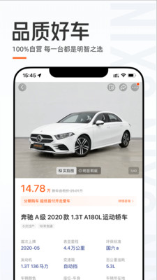 优信二手车APP