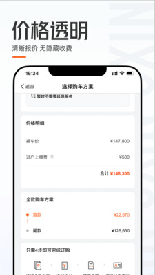 优信二手车APP