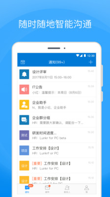 Coremail企业邮箱APP