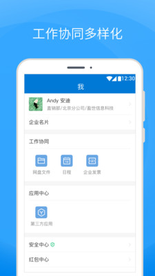Coremail安卓版下载