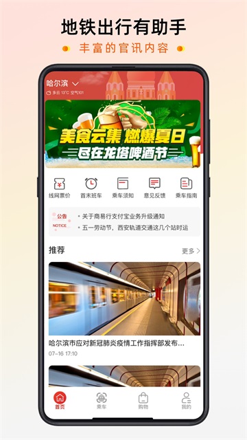 智惠行官方版