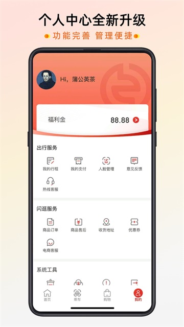 智惠行官方版
