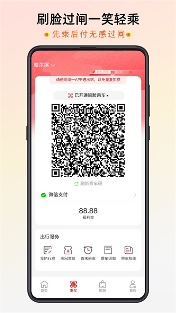 智惠行官方版