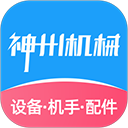神州机械app v2.4.2安卓版