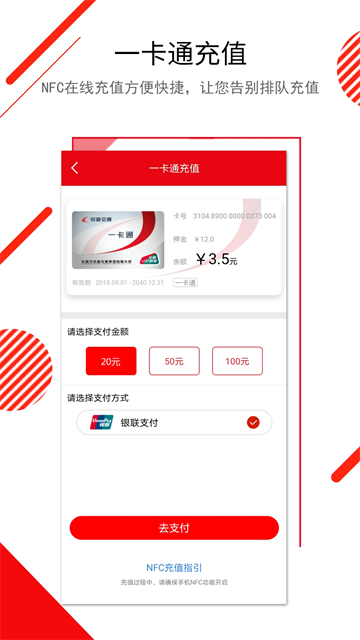 长春E出行手机版