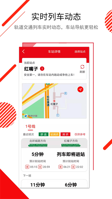 长春E出行手机版