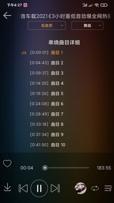 DJ音乐盒车机版2025最新版