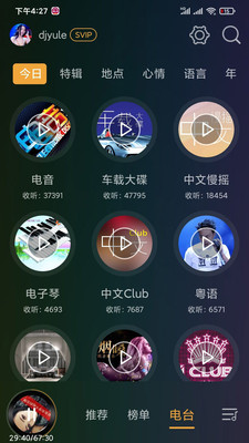 DJ音乐盒车机版2025最新版