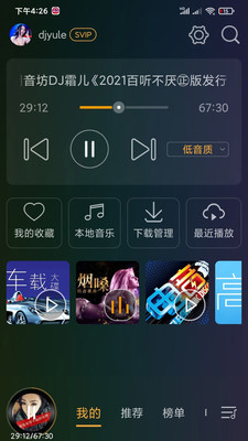 DJ音乐盒车机版2025最新版