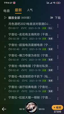 DJ音乐盒车机版2025最新版