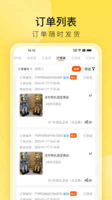 小芒商家版手机版