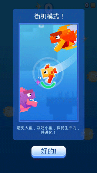 像素鱼2进化(Fishy Bits 2)