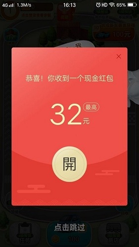 亿万人生赚钱版游戏