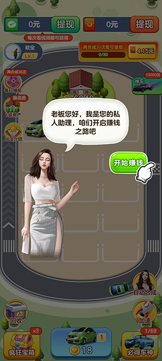 亿万人生赚钱版游戏