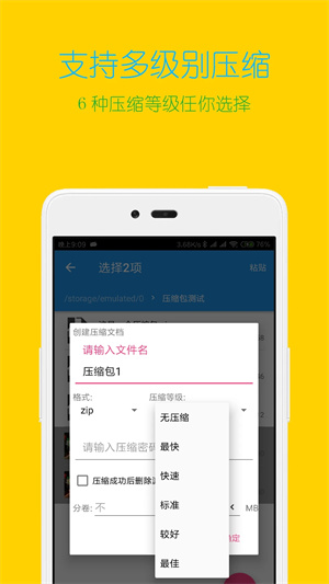 全能解压王去广告破解版