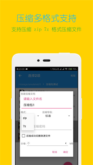 全能解压王去广告破解版