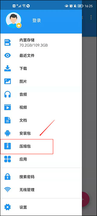全能解压王去广告破解版