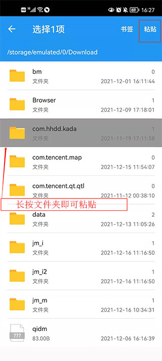 全能解压王去广告破解版