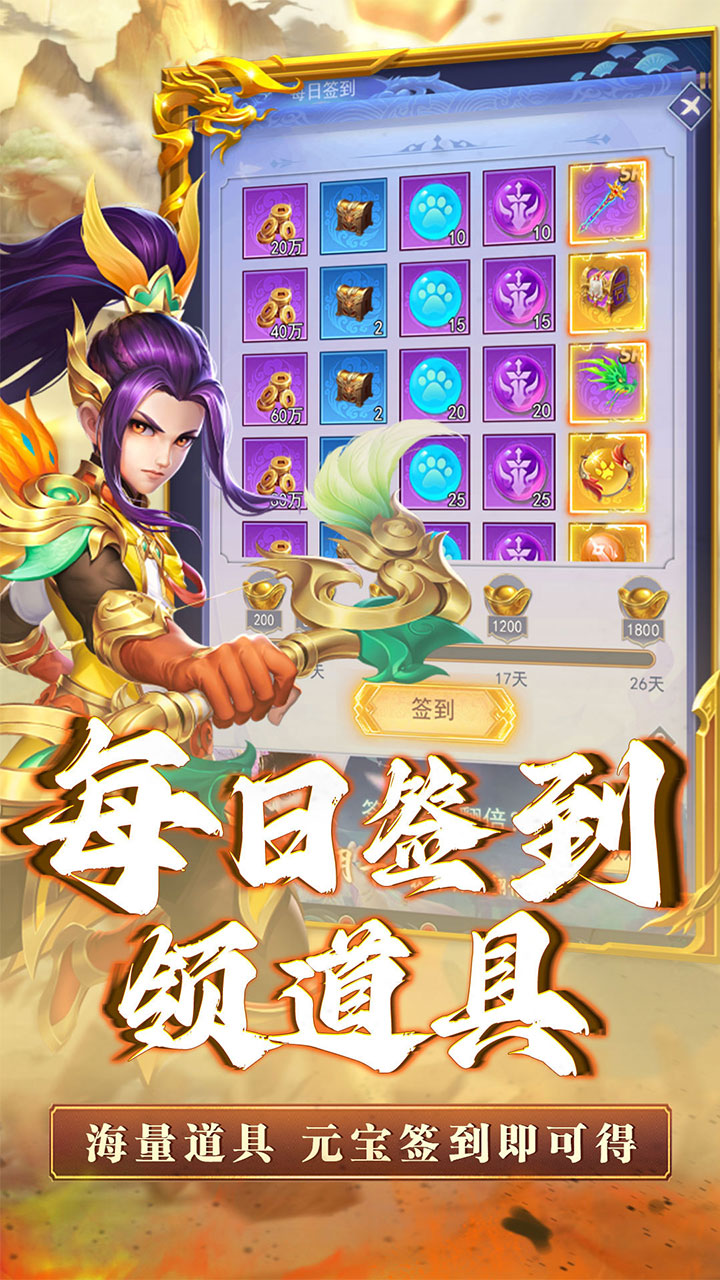 神将屠龙手机版