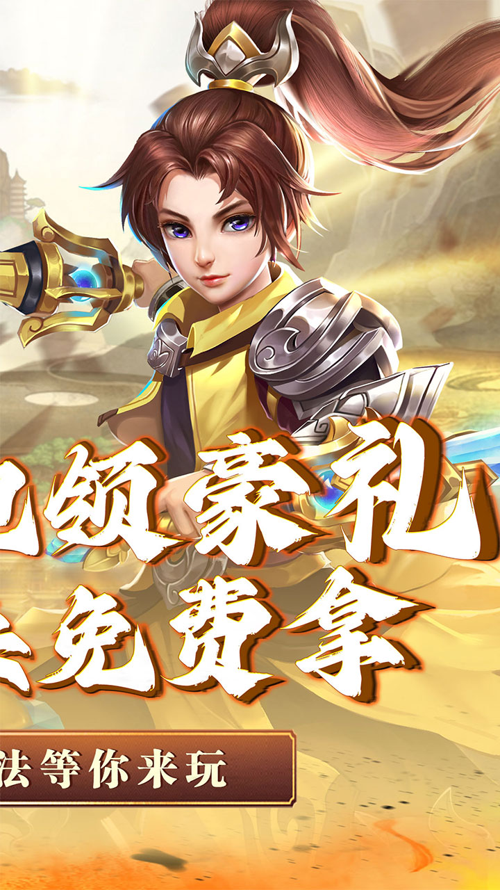 神将屠龙手机版