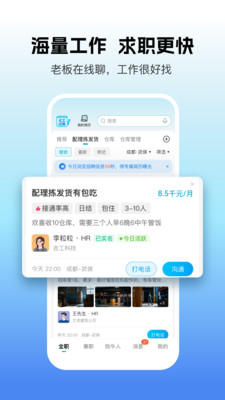 吉工家找活招工APP下载安装