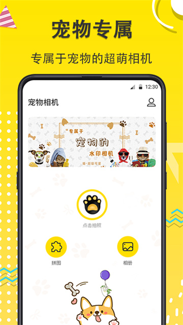 宠物相机app
