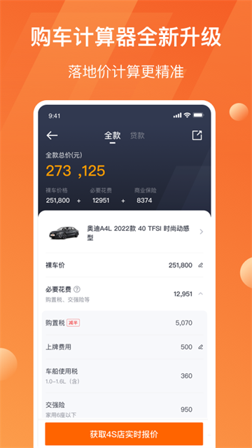 太平洋汽车网手机版