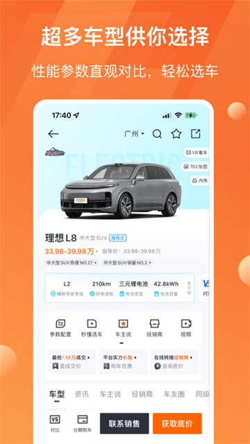 太平洋汽车网手机版