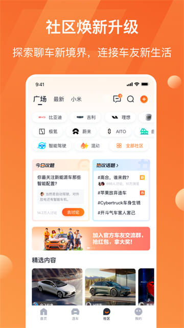 太平洋汽车网手机版