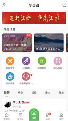 宁国论坛手机版