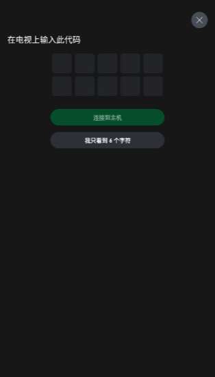 xbox游戏APP
