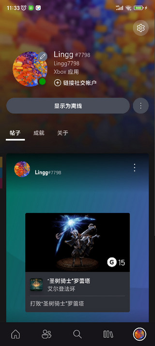 xbox游戏APP