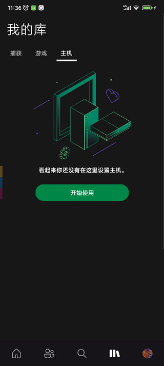xbox游戏APP
