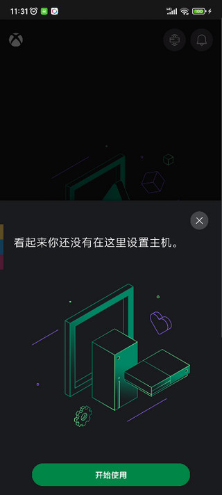 xbox游戏APP