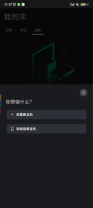 xbox游戏APP