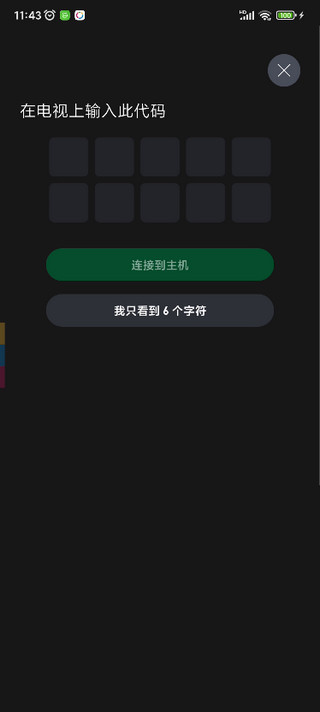 xbox游戏APP