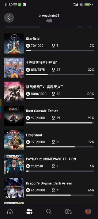 xbox游戏APP