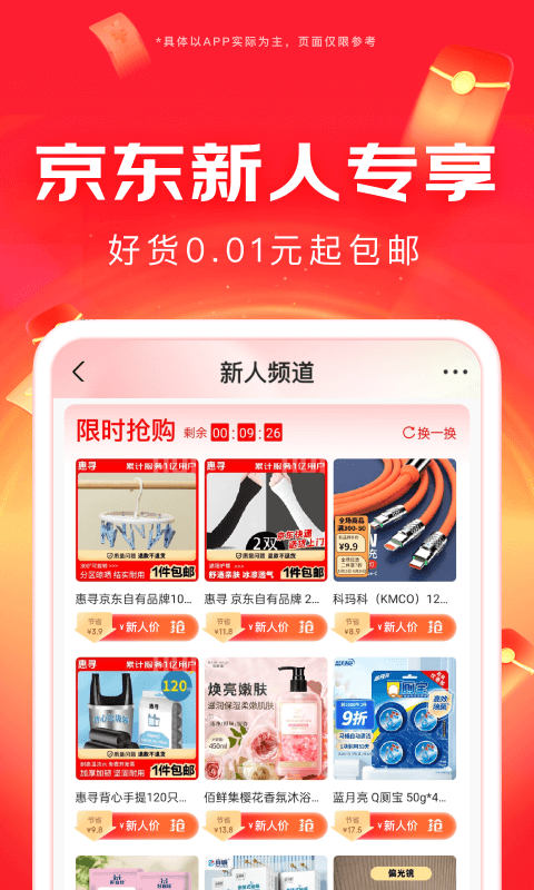 京东外卖APP正版