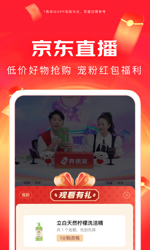 京东外卖APP正版