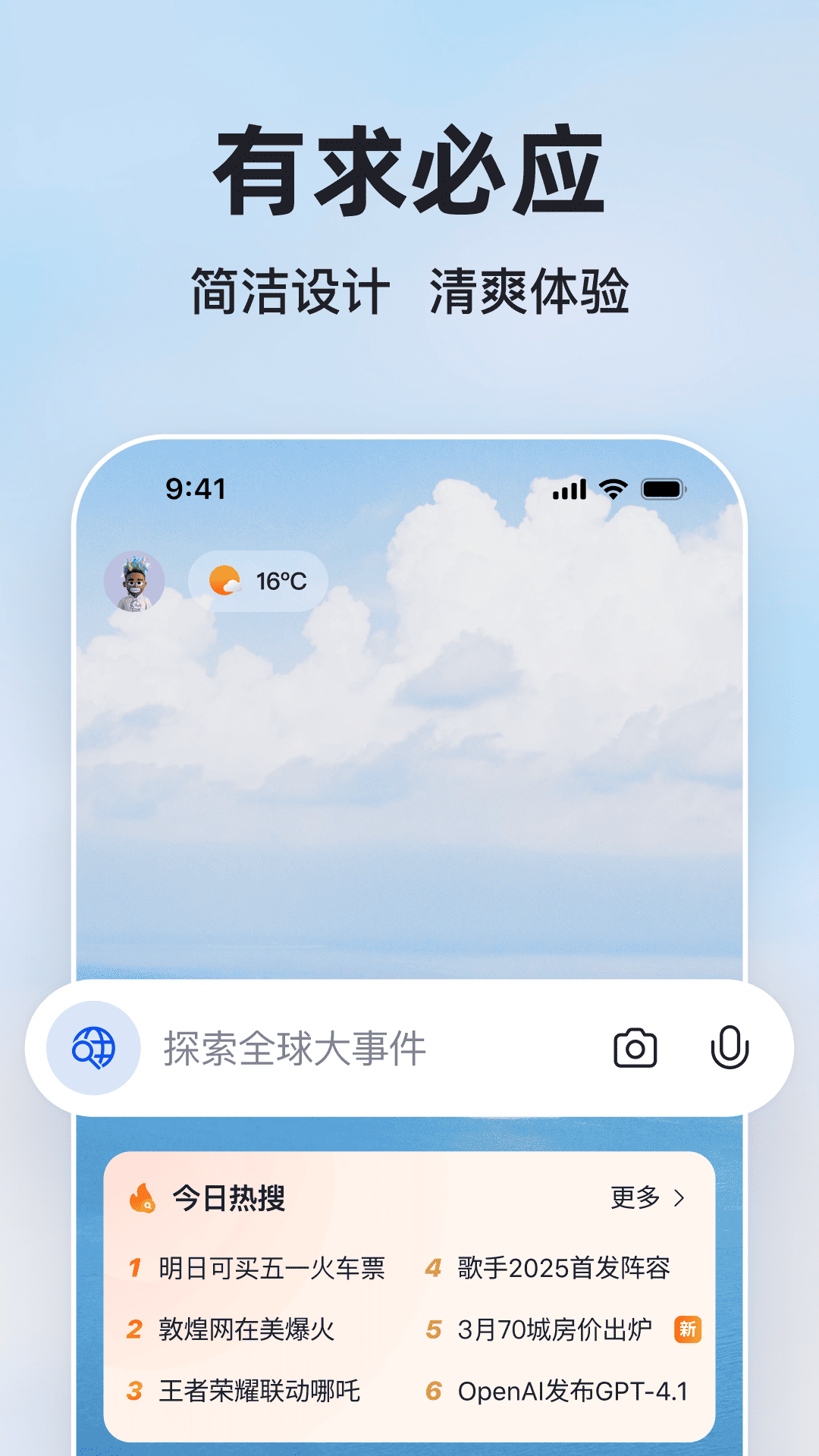 必应APP官方版(微软bing)