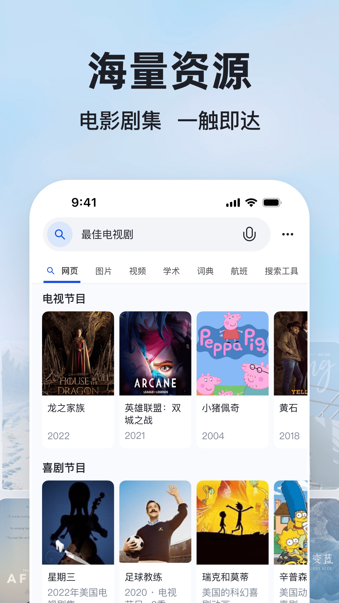 必应APP官方版(微软bing)