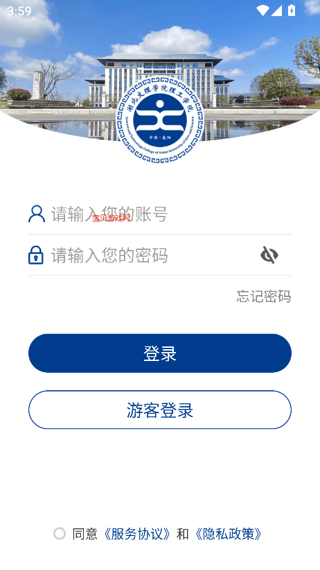 智慧理工大APP