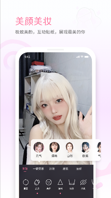 哔哩哔哩直播姬安卓版