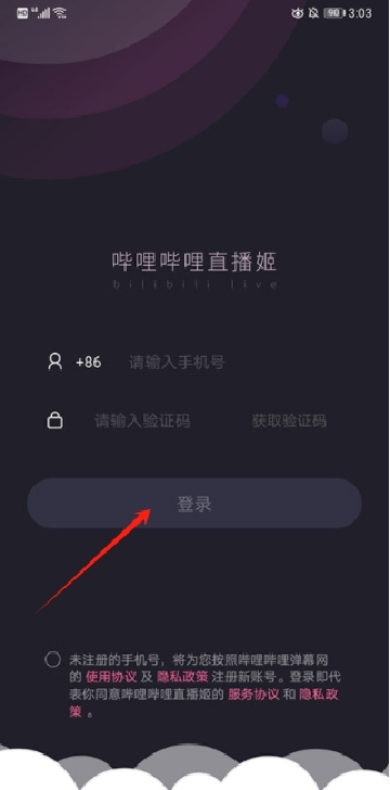哔哩哔哩直播姬安卓版