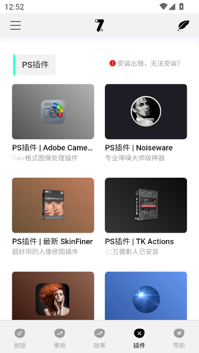 奇迹秀工具箱