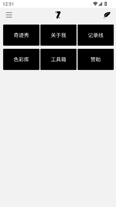 奇迹秀工具箱