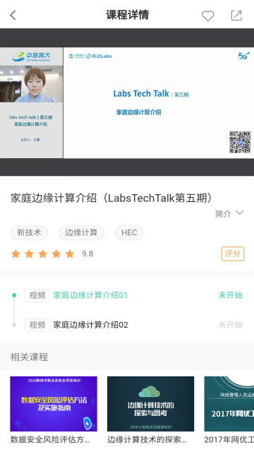 中移网大手机版