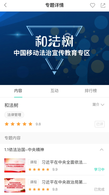 中移网大手机版